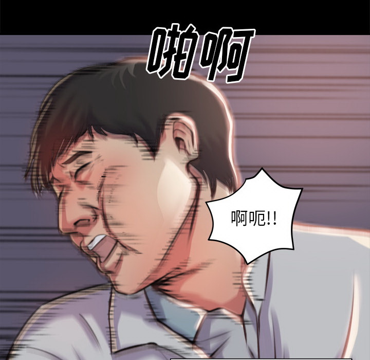 惡女 第1章 第45页