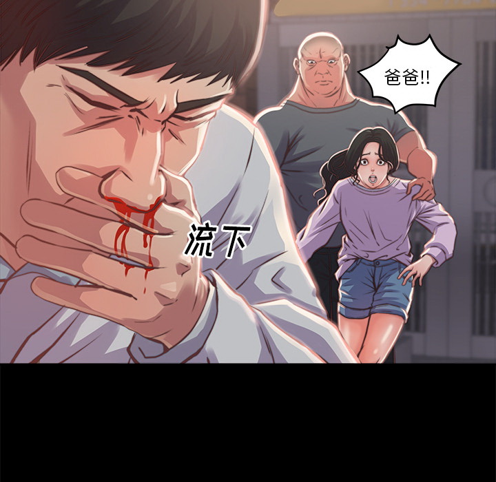惡女 第1章 第46页