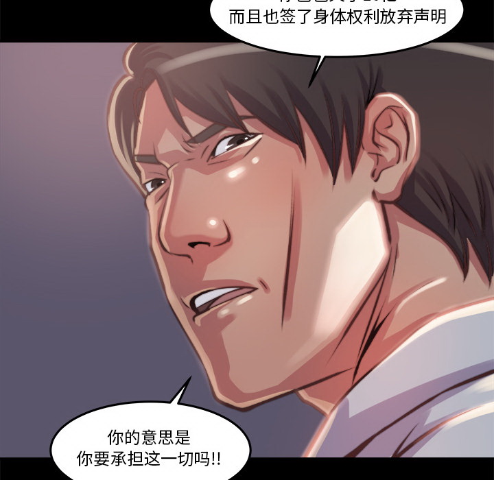 惡女 第1章 第52页