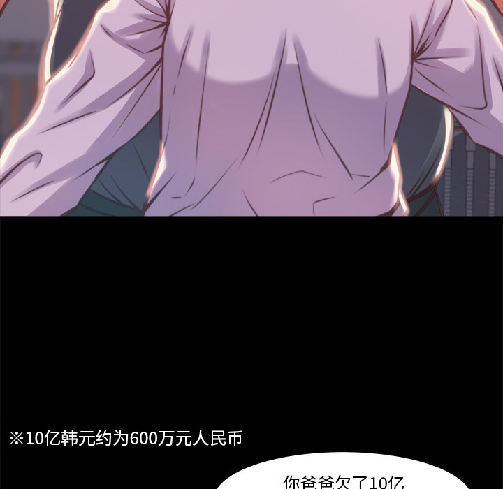 惡女 第1章 第51页