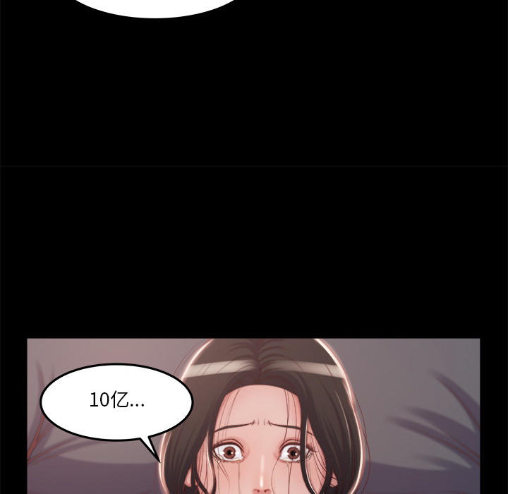 惡女 第1章 第53页