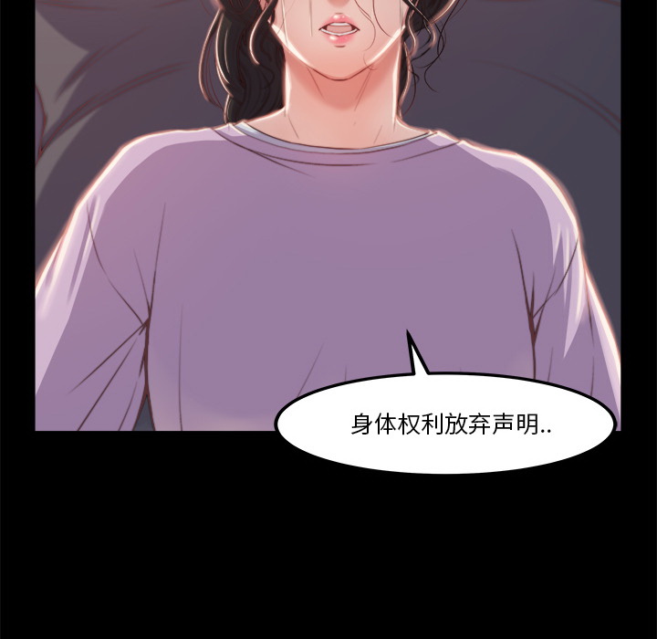 惡女 第1章 第54页