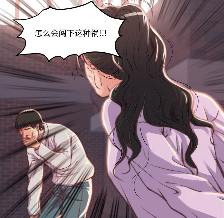惡女 第1章 第57页