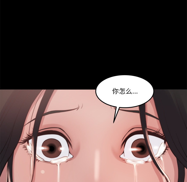 惡女 第1章 第55页