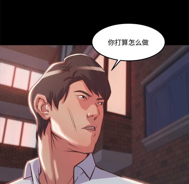 惡女 第1章 第61页