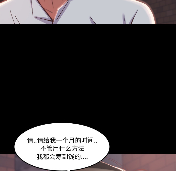 惡女 第1章 第62页