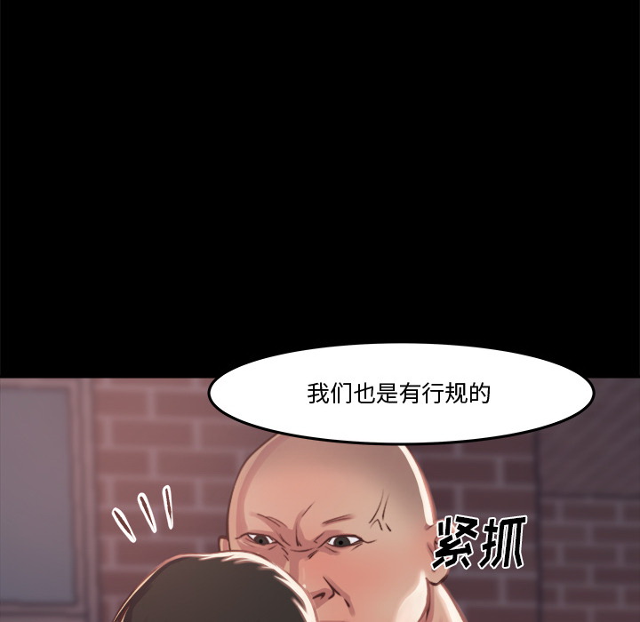 惡女 第1章 第64页