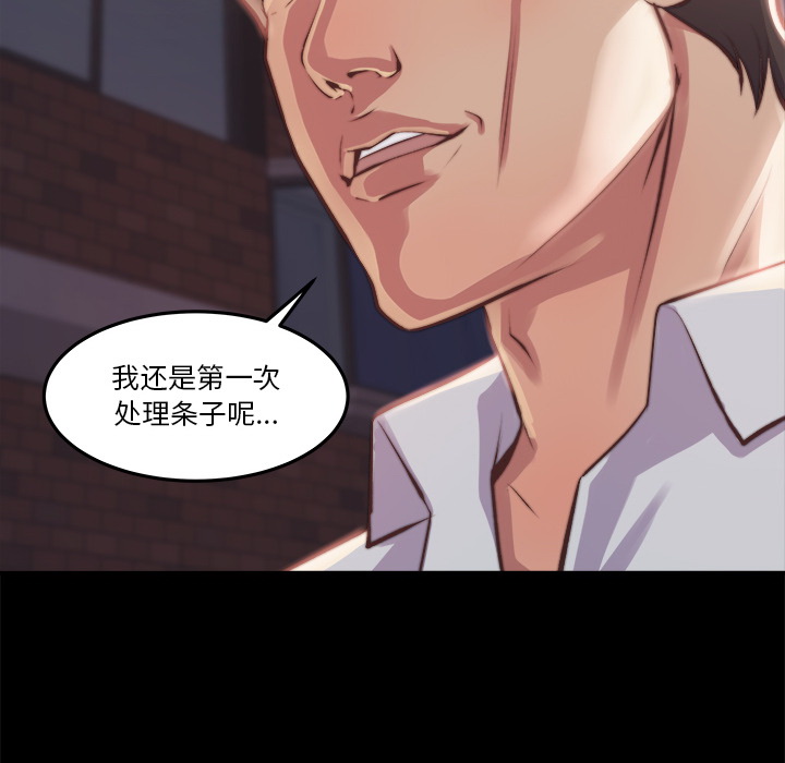惡女 第1章 第67页