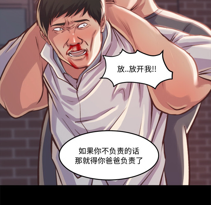 惡女 第1章 第65页