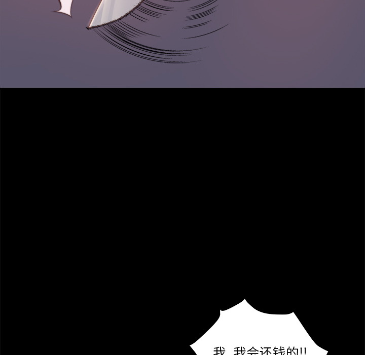 惡女 第1章 第69页
