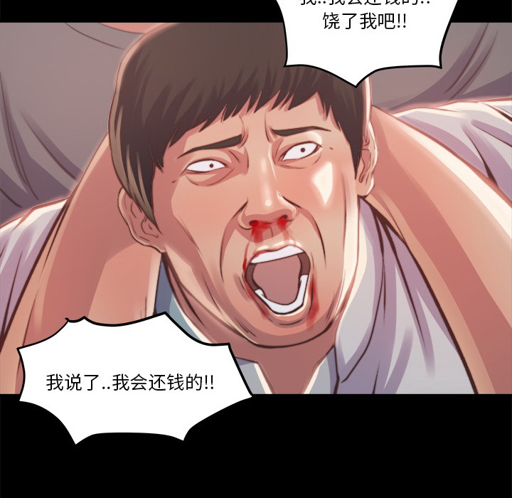 惡女 第1章 第70页