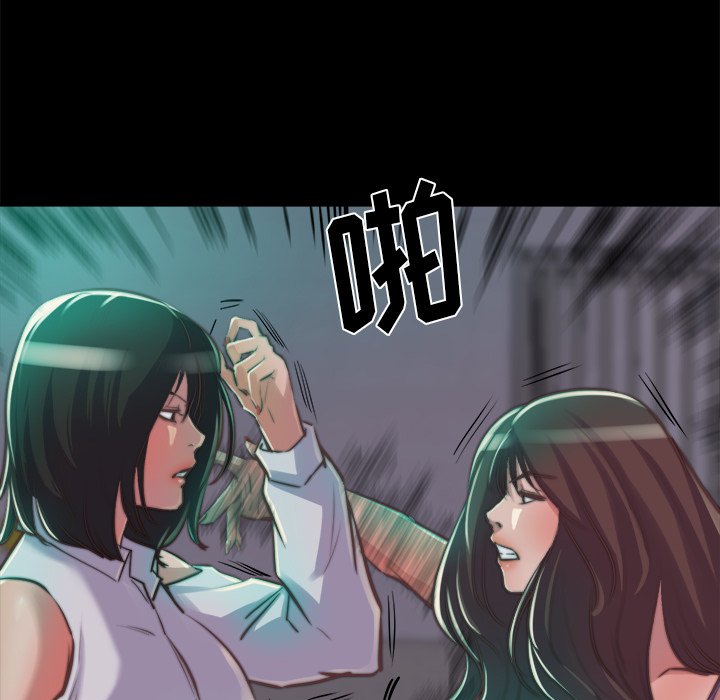 惡女 第13章 第38页