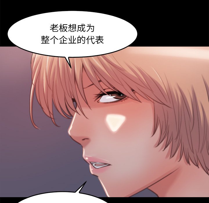 惡女 第13章 第58页