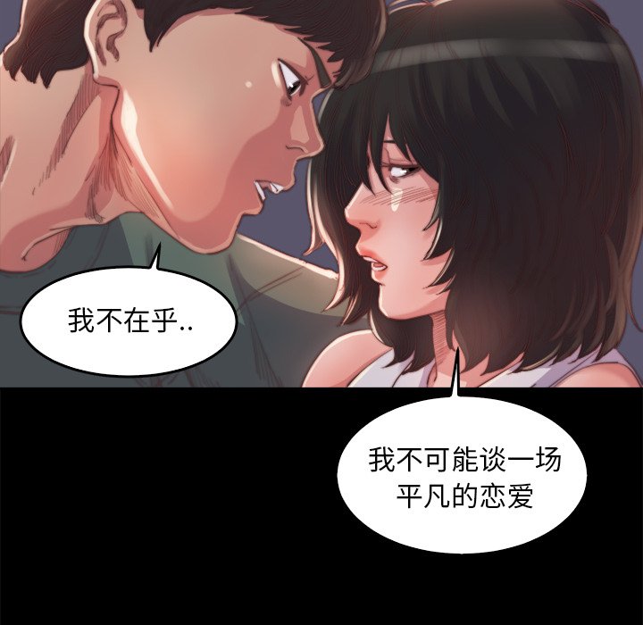 惡女 第13章 第108页