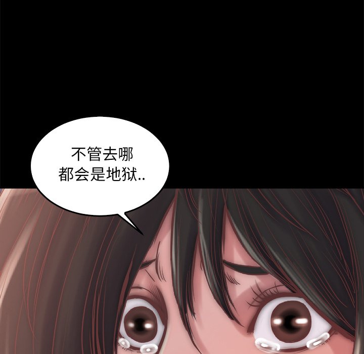 惡女 第13章 第112页