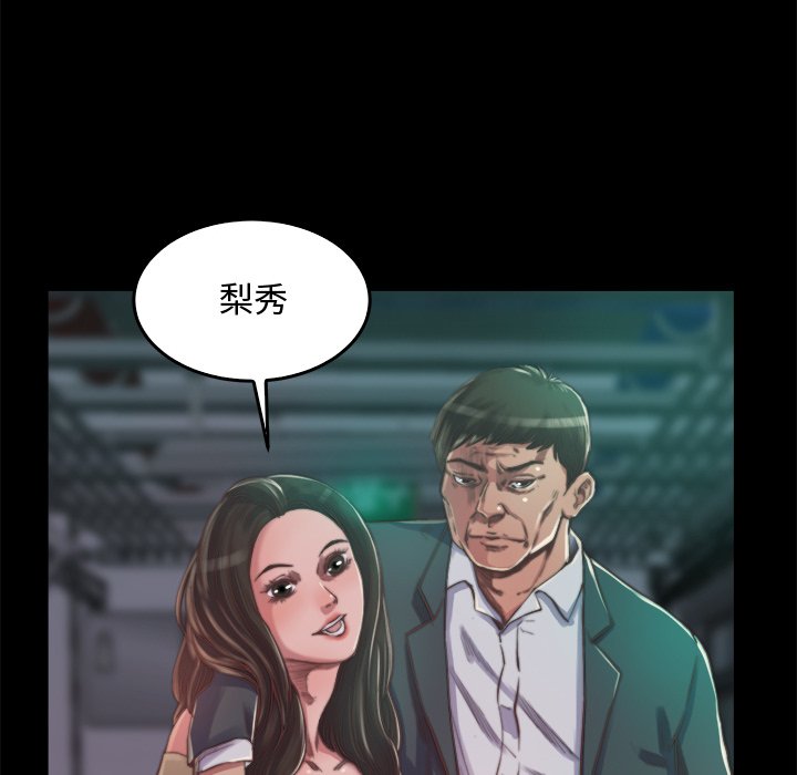 惡女 第13章 第78页