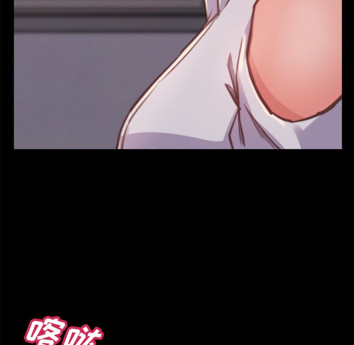 惡女 第13章 第76页