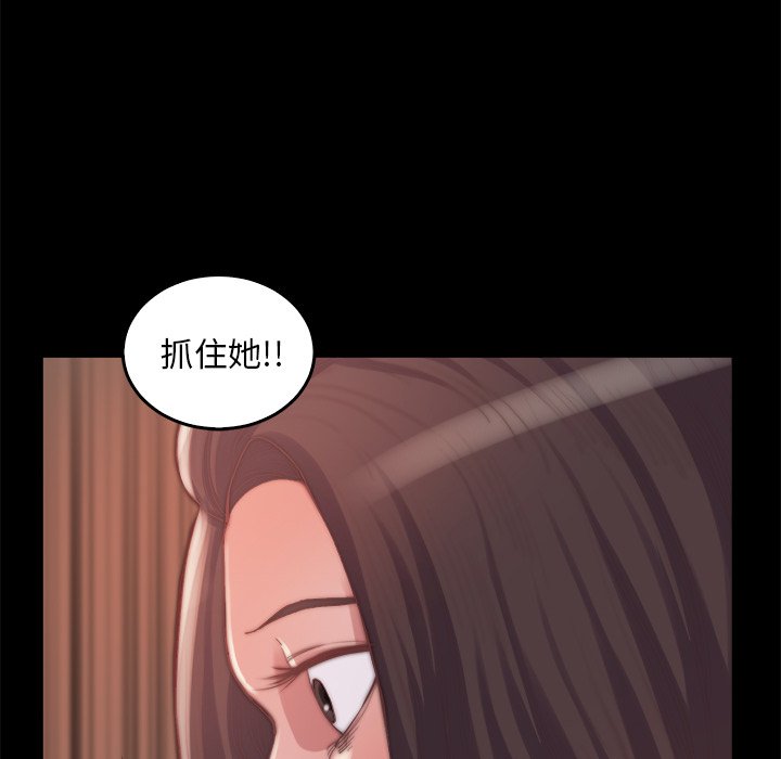 惡女 第14章 第55页