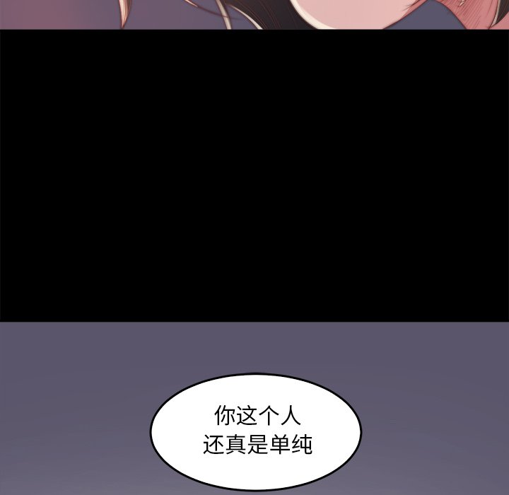 惡女 第14章 第12页