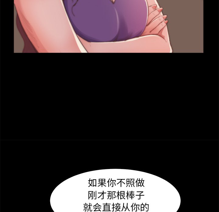 惡女 第14章 第80页