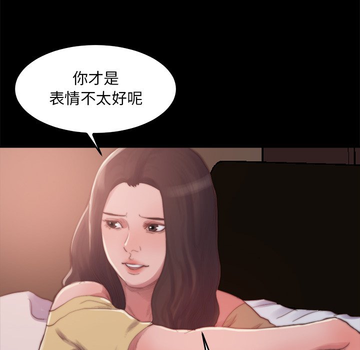 惡女 第14章 第115页