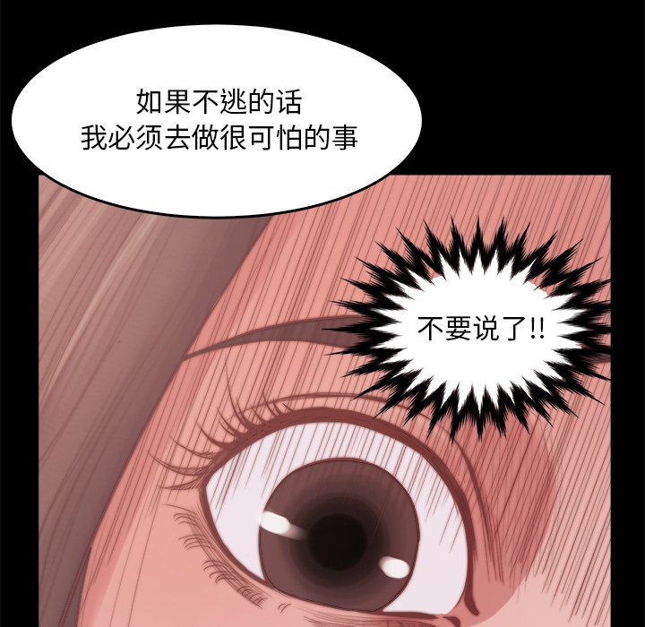 惡女 第14章 第121页