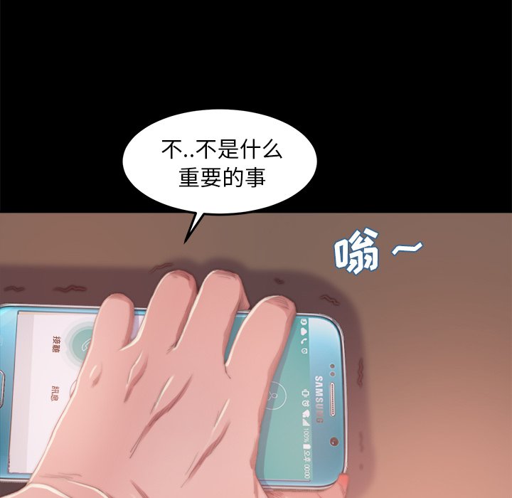 惡女 第15章 第7页