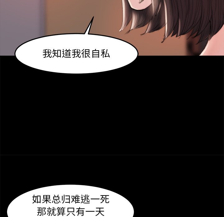 惡女 第15章 第22页