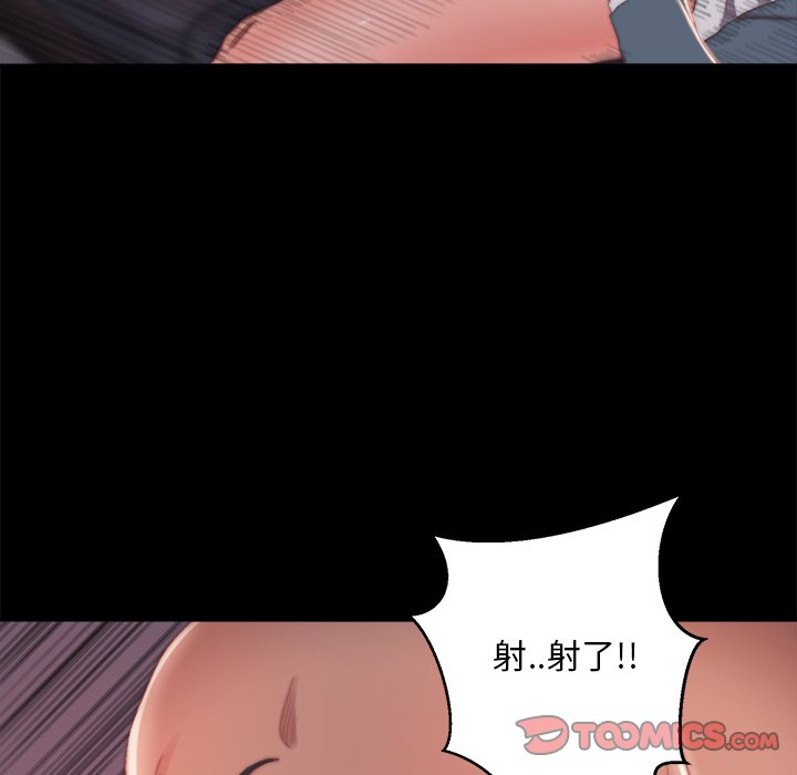 惡女 第15章 第75页