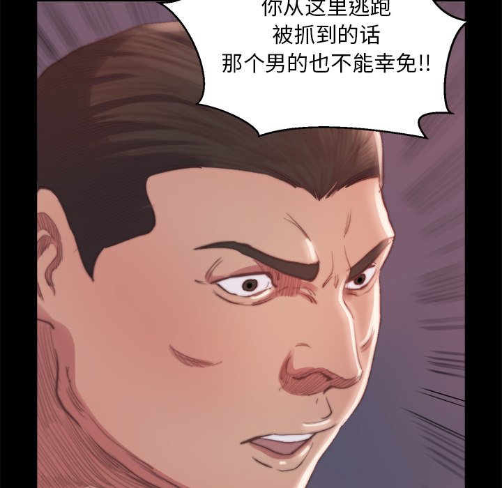 惡女 第15章 第86页