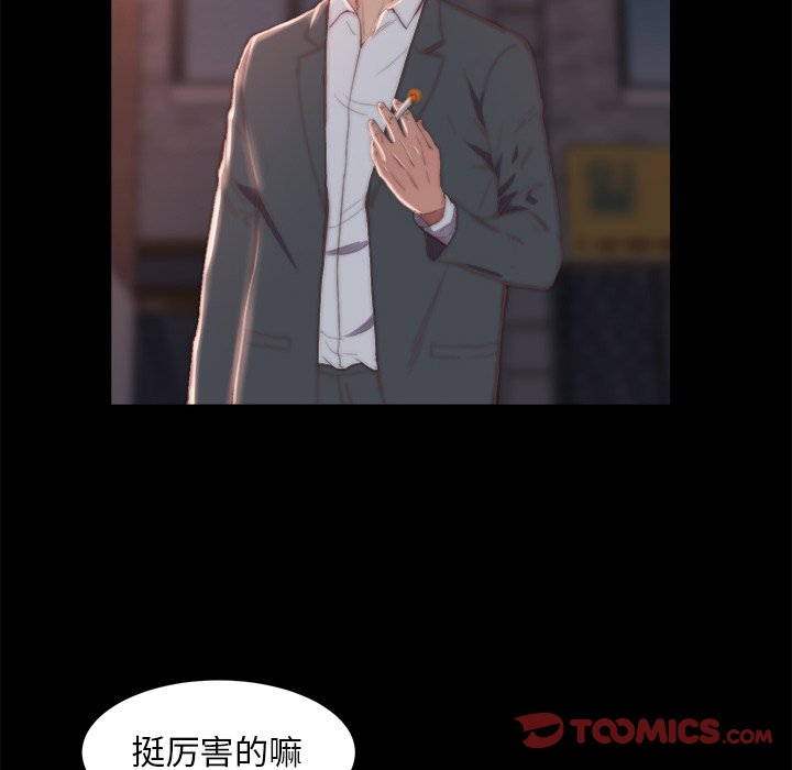 惡女 第16章 第56页