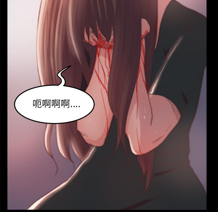 惡女 第16章 第54页