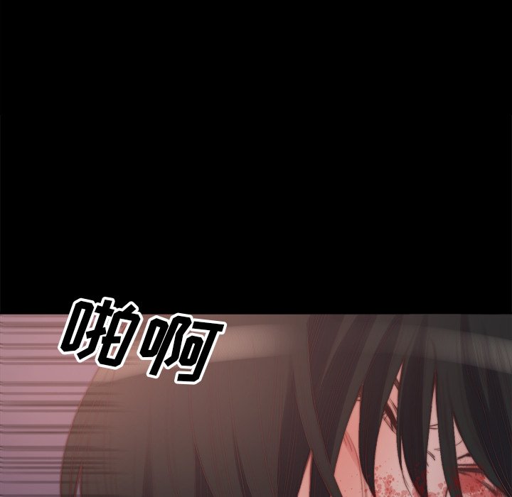 惡女 第16章 第19页