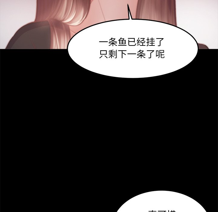 惡女 第16章 第27页