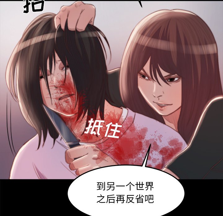 惡女 第16章 第32页