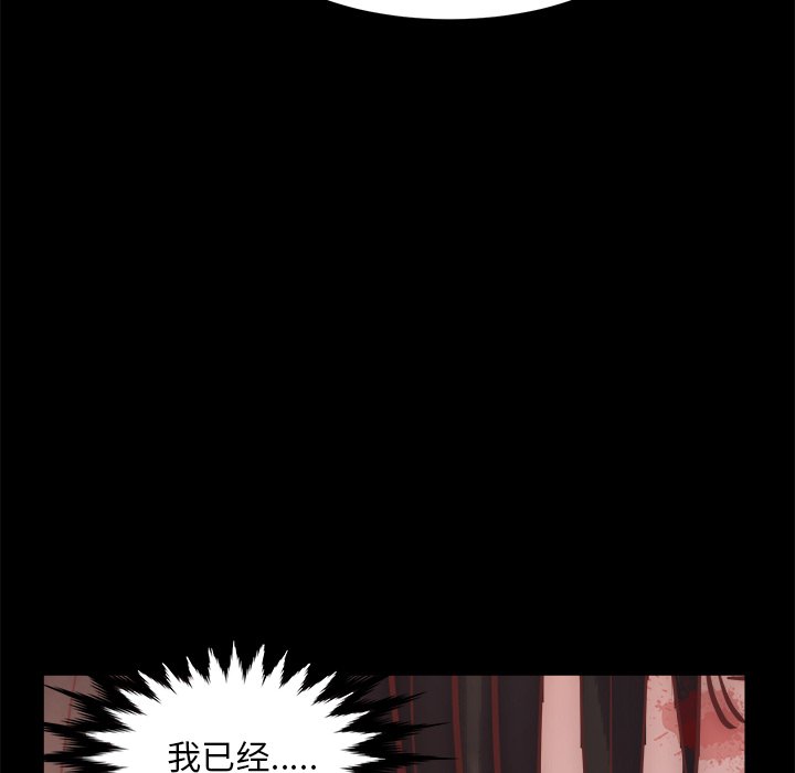 惡女 第16章 第34页