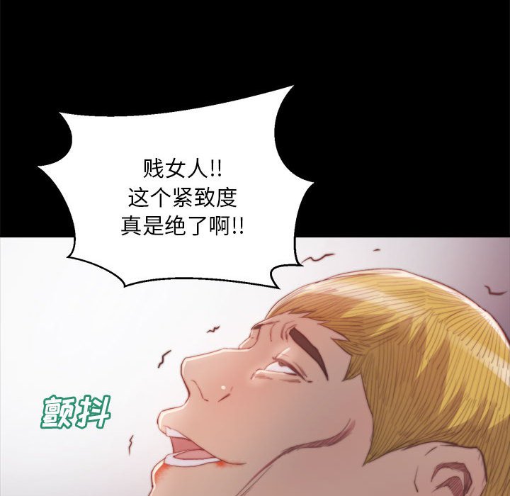 惡女 第17章 第18页