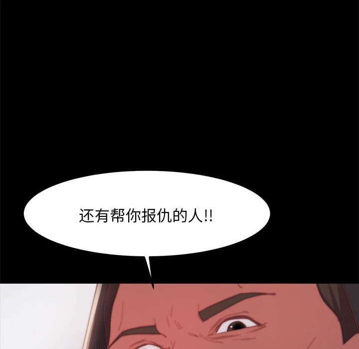 惡女 第17章 第95页