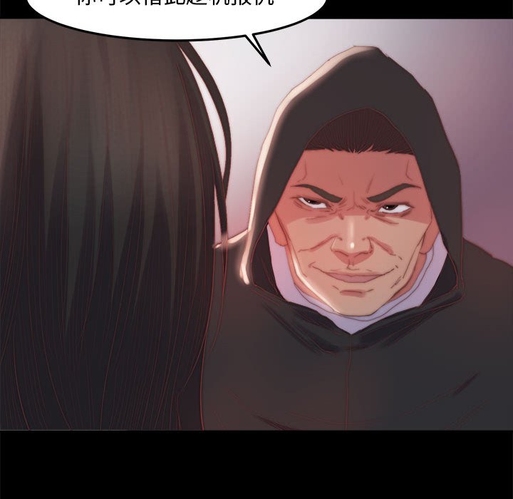 惡女 第17章 第106页