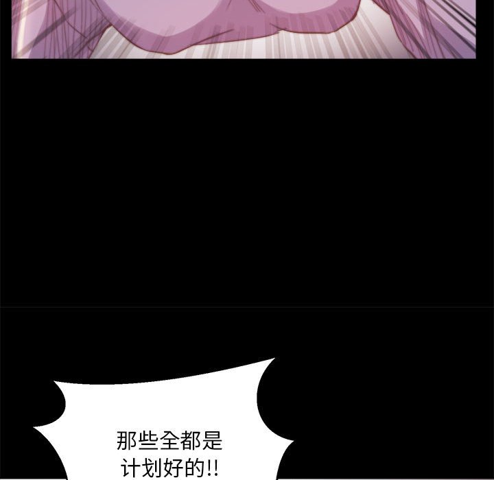 惡女 第17章 第29页