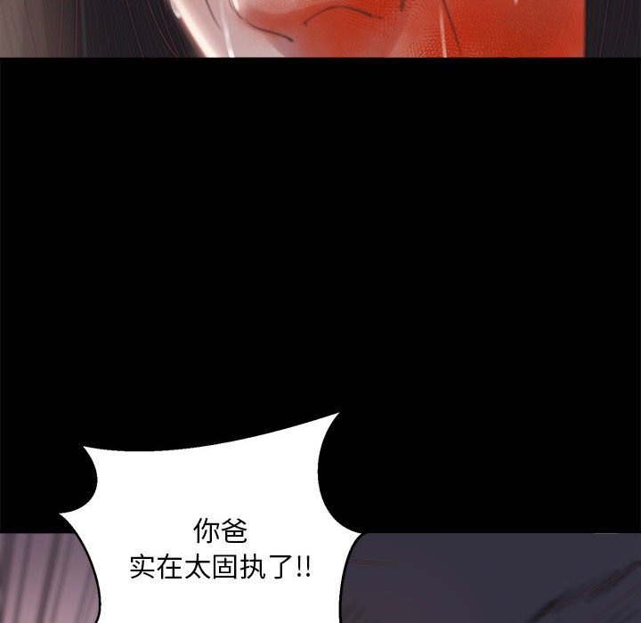 惡女 第17章 第34页