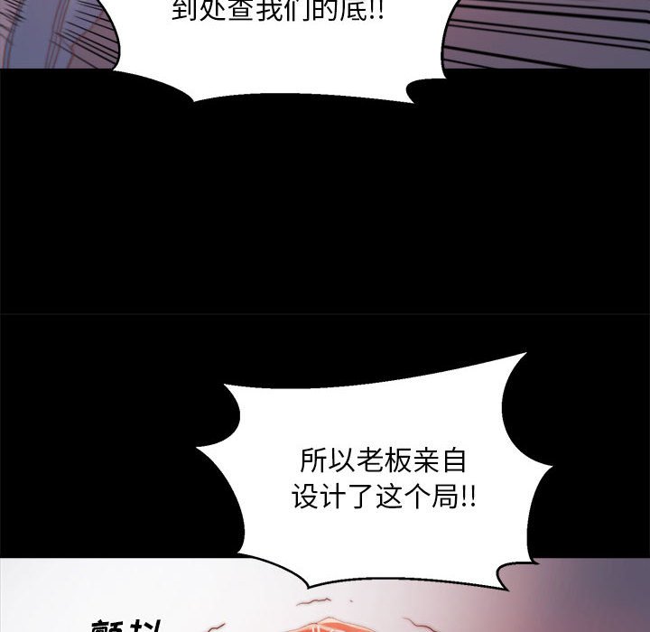 惡女 第17章 第36页