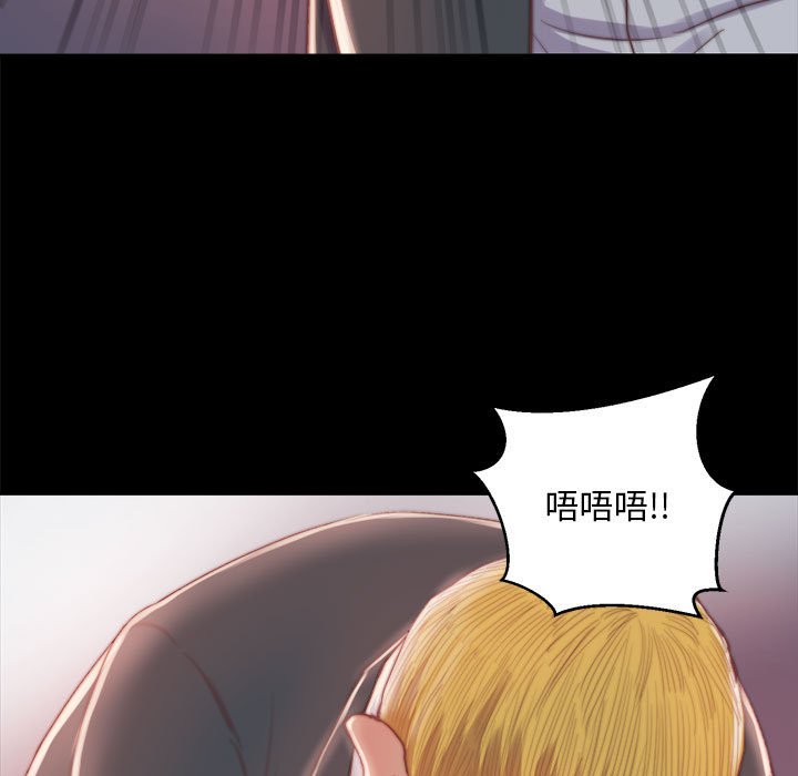 惡女 第17章 第45页
