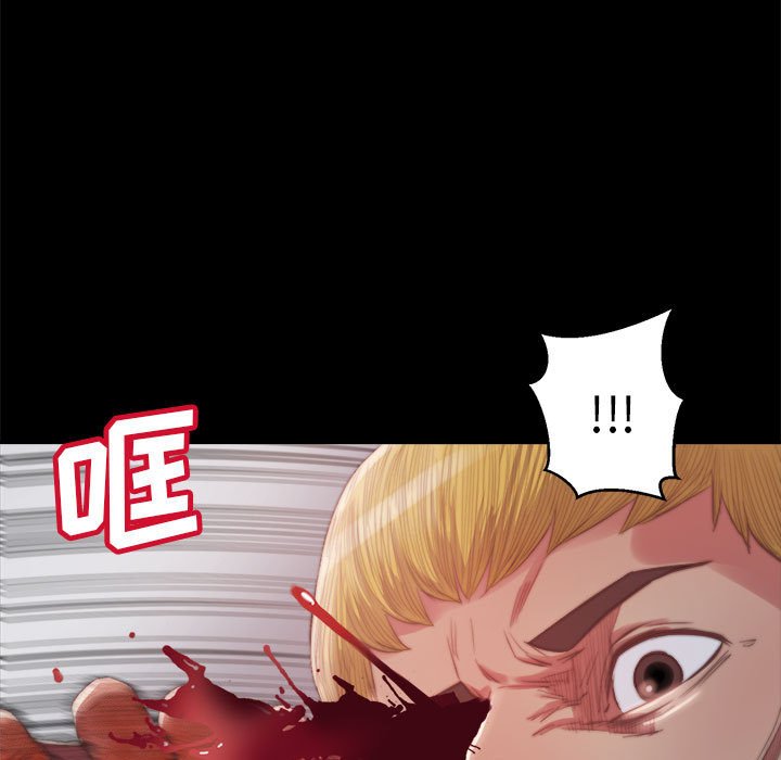 惡女 第17章 第41页