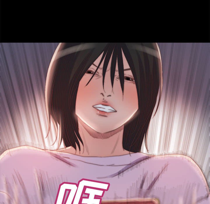 惡女 第17章 第54页