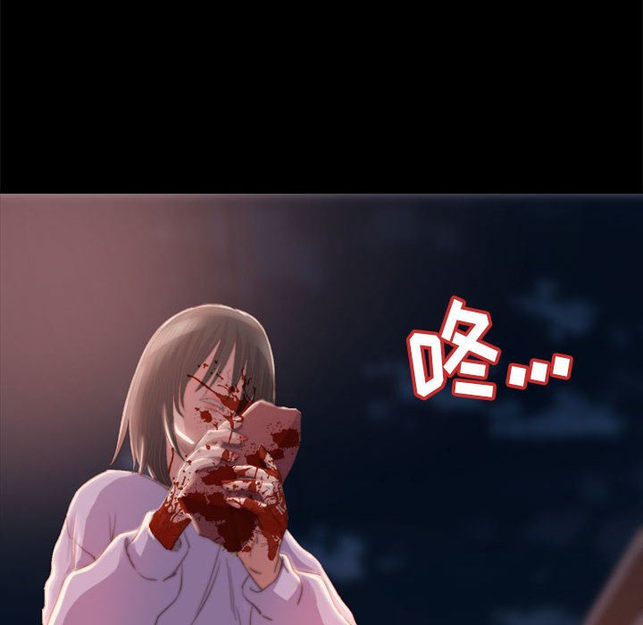 惡女 第17章 第48页