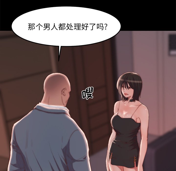 惡女 第18章 第44页