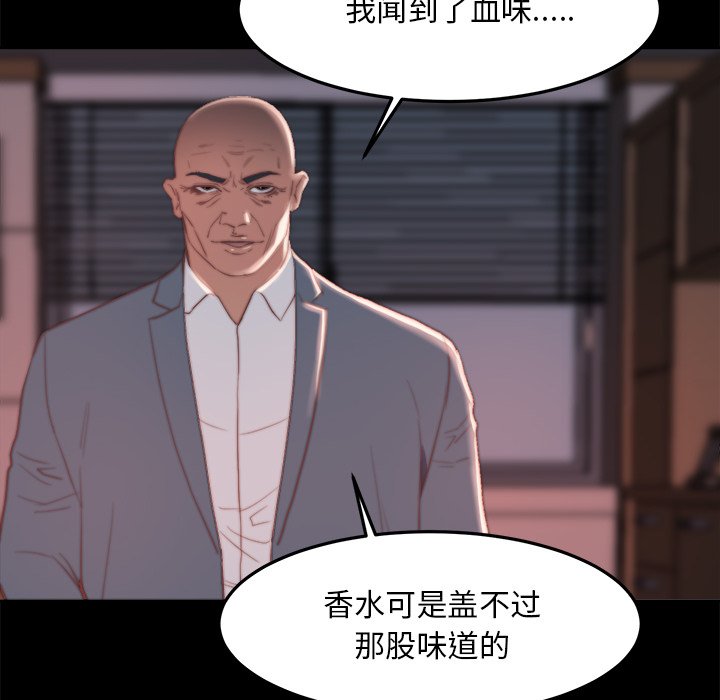 惡女 第18章 第53页