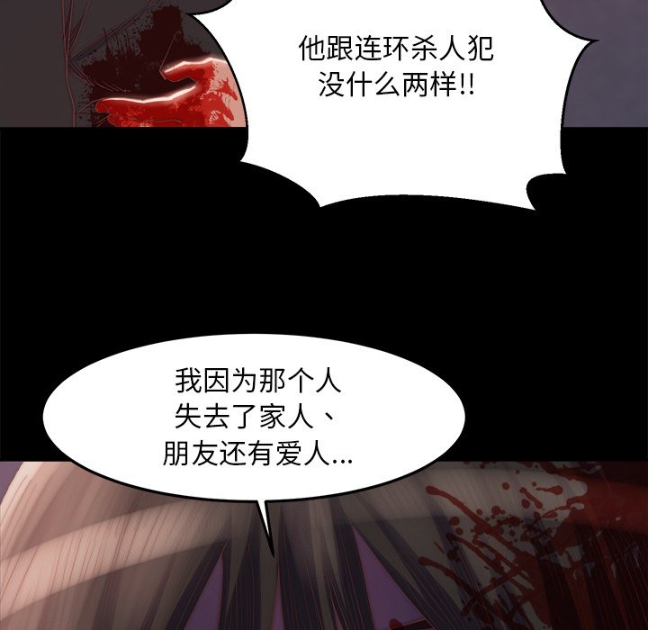 惡女 第18章 第5页