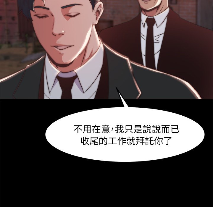 惡女 第22章 第88页
